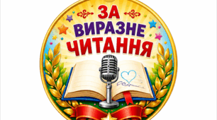 Медальки для дітей | Нагороди для учнів