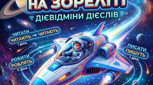 Дієвідміни дієслів