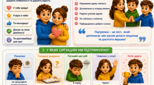 Мова гідності