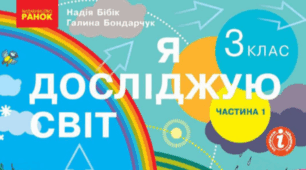 Пазл "Україна -  це я, Україна це  - ми".