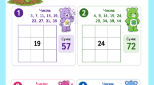 Числові квадрати