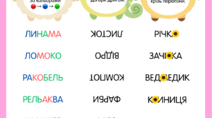 Читацький спринт