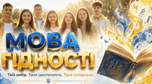 🔥Мова гідності. Твій вибір. Твоя ідентичність. Твоя суперсила💛💙ПРЕЗЕНТАЦІЯ. ВІДЕООГЛЯД