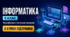 Інформатика, 5 клас: модифіковані програми для II–V рівнів підтримки