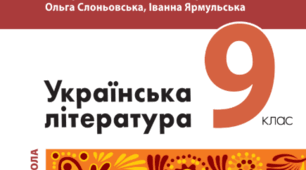 КТП Українська література до підручника В.Заболотний. 9 клас 2 години на тиждень із групами результатів (та очікуваними результатами). Створено відповідно до МНП «Українська література. 7-9 класи» О.Заболотного