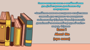 Плани конспекти занять з англійської мови для дошкільнят