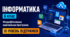 Інформатика. 6 клас. Модифікована навчальна програма. ІІІ рівень підтримки