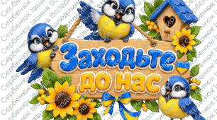 Оформлення дверей класу «Заходьте до нас!»🐦💙💛 «Синички настрою» | Бутафорія НУШ