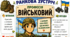 Ранкова зустріч. Професія дня - ВІЙСЬКОВИЙ