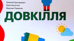 Тема: Будова клітини.