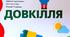 Тема: Будова клітини.