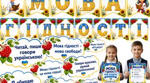 ОФОРМЛЕННЯ МОВА ГІДНОСТІ