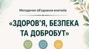 КОМПЛЕКТ ДОКУМЕНТАЦІЇ МО ЗБД на 2026–2027 н.р.