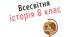 Комплект робочих аркушів з всесвітньої історії 9 клас