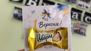 Листівки учням на свято Першого дзвоника: 4 різні дизайни