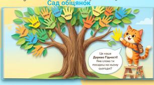 Перший урок у 2 класі  "Мова гідності "  2026-2027 н.р. Дві різні презентації під девізом "Школо, я повернувся "  готові до  використання на першому уроці  2026-2027 н.р.
