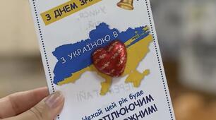 Шаблон подарунку для учнів на 1 вересня