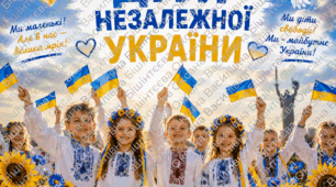 💙💛 Флешмоб «Діти незалежної України»💙💛