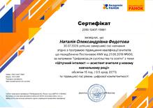  Штучний інтелект - асистент вчителя у новому навчальному році