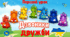Перший урок "Дзвоники ДРУЖБИ"