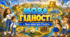 Мова гідності». Урок-квест для 3 класу. Презентація, конспект, авторська пісня, декор дошки + 🎁 для учнів