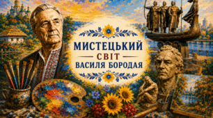 ✨️🖼✨️🎨✨️ Мистецький світ Василя Бородая✨️
