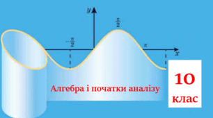 ДКР з алгебри за курс 9 класу.