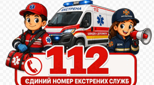 МАТЕРІАЛИ ДО ТИЖНЯ ЦИВІЛЬНОЇ БЕЗПЕКИ ТА БЖД
