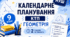 Календарне планування (КТП) + групи результатів , Геометрія 9 клас НУШ, 2 години на тиждень за О.С.Істером