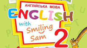 КТП з англійської мови для 2 класу НУШ до підручника КАРПЮК 2019 «English with Smiling Sam 2» ІІ семестр 3 год.