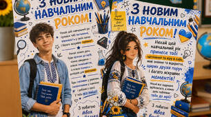 Листівки для учнів до 1 Вересня
