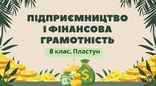 Практична робота № 4. Обчислення суми окремих податків
