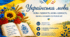 Методичні рекомендації 2026-2027 н.р. (мовно-літературна галузь)