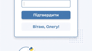 Python (вивчення поля): Проєкт «Розумне поле» | Інструкційна картка