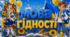 Перший урок "МОВА ГІДНОСТІ" 1, 2, 3, 4, 5 клас. Презентація + конспект уроку. День знань. 2026-2027 н.р.