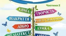 Календарно-тематичне планування з літературного читання 4 клас НУШ Савченко з очікуваними результатами 3,5 год І семестр і ІІ семестр