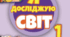Календарно-тематичне планування ЯДС для 1 класу Гільберт з очікуванимирезультатами