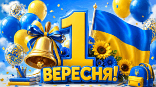 Перший урок "МОВА ГІДНОСТІ" 1, 2, 3, 4, 5 клас. Презентація + конспект уроку + оформлення дошки, розтяжки, постери. День знань. 2026-2027 н.р.
