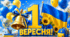 Перший урок "МОВА ГІДНОСТІ" 1, 2, 3, 4, 5 клас. Презентація + конспект уроку + оформлення дошки, розтяжки, постери. День знань. 2026-2027 н.р.