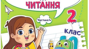 Календарно-тематичне планування з української мови та літературного читання для 2 класу за посібниками Кравцова з очікуваними результатами І семестр