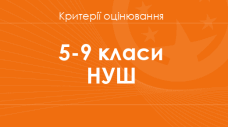 КРИТЕРІЇ ОЦІНЮВАННЯ НАВЧАЛЬНИХ ДОСЯГНЕНЬ УЧНІВ З ІНТЕГРОВАНОГО КУРСУ «ЗДОРОВ’Я, БЕЗПЕКА ТА ДОБРОБУТ» Відповідно до наказу МОН України від 04.05.2026 № 722 «Про затвердження системи та загальних критеріїв оцінювання результатів навчання учнів»