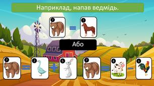 Перший урок математики у 5 класі Ферма (підсумкова 4 клас)