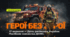 🚒 «ГЕРОЇ БЕЗ ЗБРОЇ: Тактичне досьє. Посібник союзника ДСНС» (до 17 вересня — Дня рятівника)