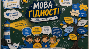 Оформлення дошки/класу до заняття «Мова гідності!» (День знань) 💙💛