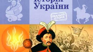 Календарно-тематичне планування з Історії України для  8 класу НУШ 0,25 год. за Галімов,Гісем