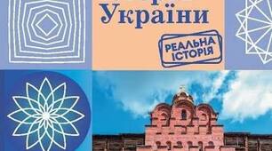 Календарно-тематичне планування з історії України для 7 класу  0,5 год.за Гісем