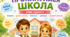 Перший урок 1 клас "День, коли прокинулася школа!"