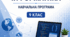 Навчальна програма з інформатики для 9 класу НУШ (Ривкінд) + КТП