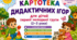 Картотека ігор перша молодша група