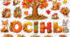 🍂 ОСІННЄ ОФОРМЛЕННЯ КЛАСУ «ОСІНЬ» 🍁🦊